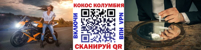 ссылка на мегу ССЫЛКА  дарнет шоп  Корсаков  КОКАИН Эквадор 