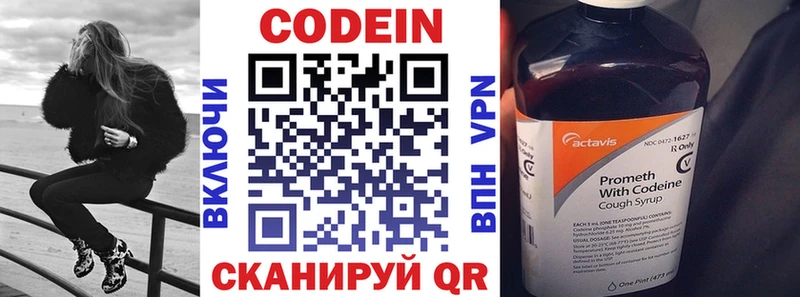 Кодеиновый сироп Lean напиток Lean (лин)  Корсаков 