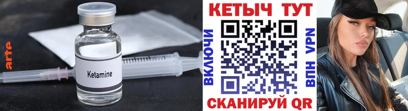 цена наркотик  Корсаков  Кетамин VHQ 