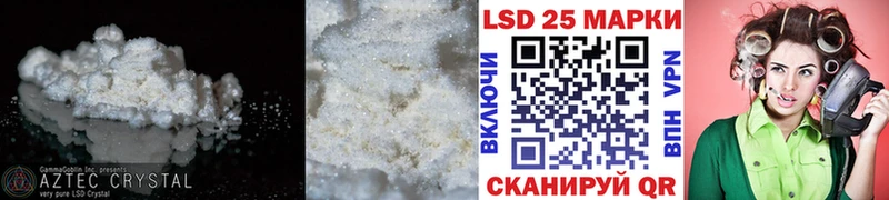 LSD-25 экстази кислота  Корсаков 