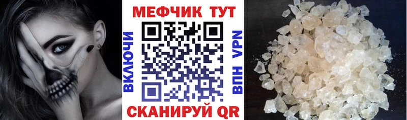 как найти закладки  Корсаков  Мефедрон mephedrone 