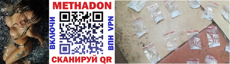 гидра зеркало  Корсаков  Метадон methadone  магазин   